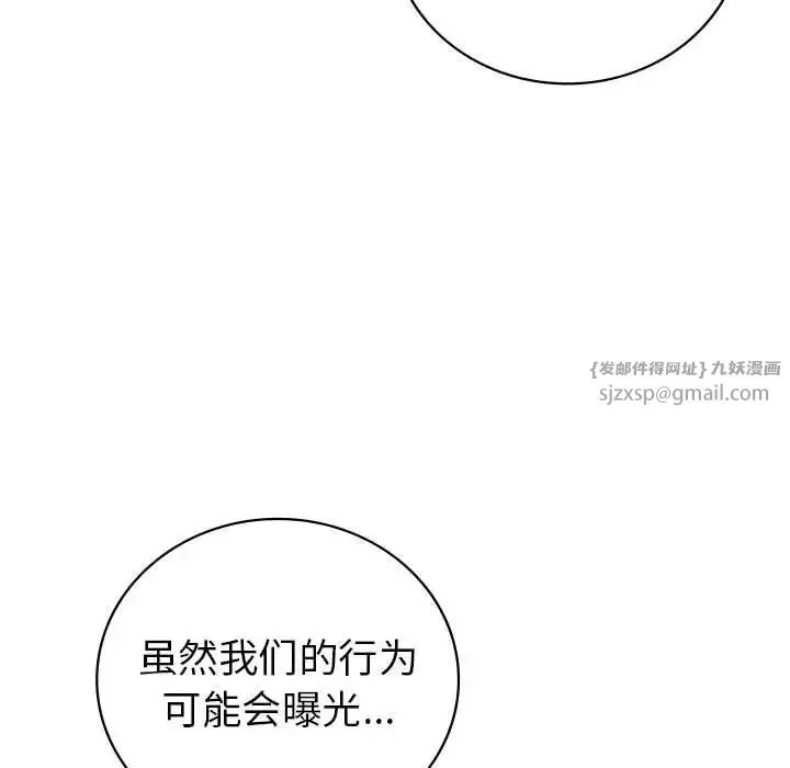 回不去的婚姻 第25話 第36页