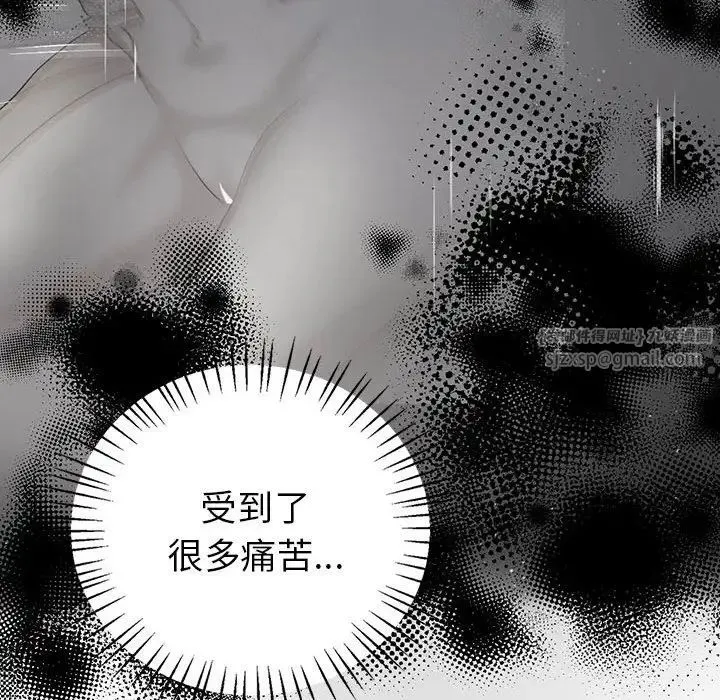 回不去的婚姻 第25話 第33页
