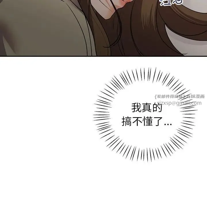 回不去的婚姻 第25話 第19页