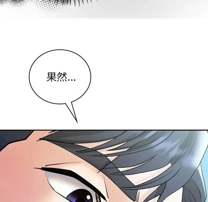 回不去的婚姻 第25話 第34页