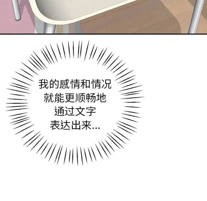 回不去的婚姻 第25話 第49页
