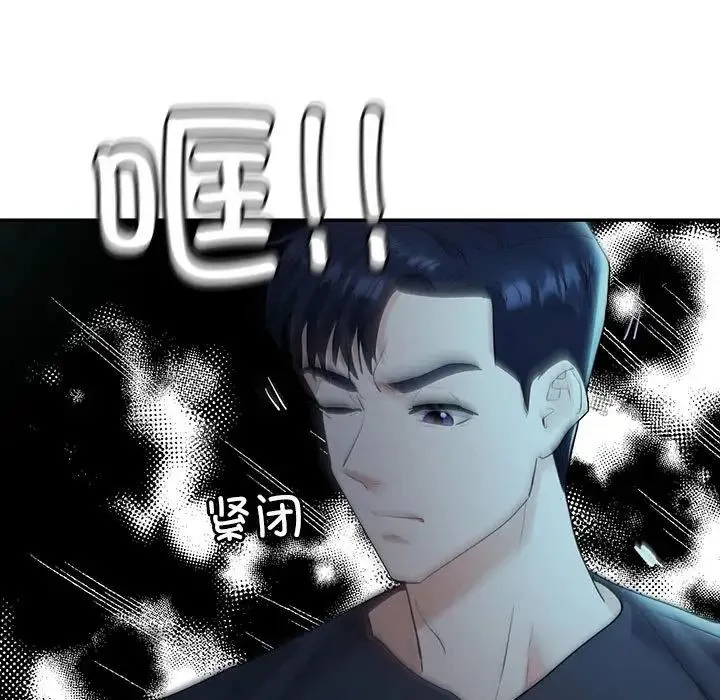 回不去的婚姻 第25話 第13页