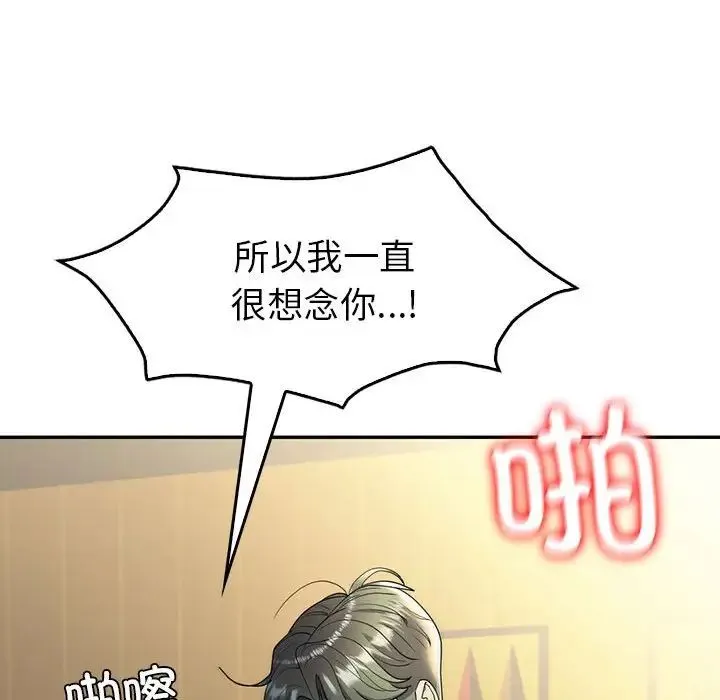 回不去的婚姻 第25話 第146页