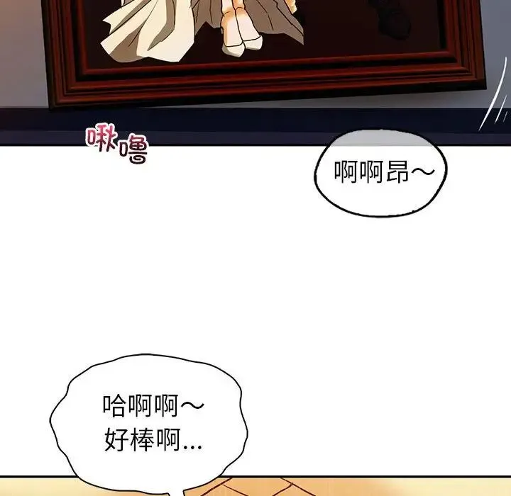 回不去的婚姻 第25話 第85页