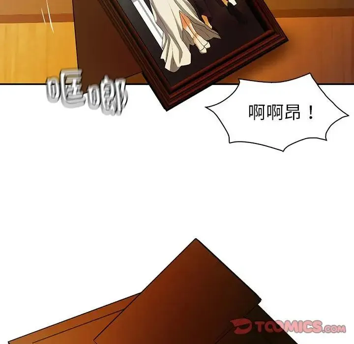 回不去的婚姻 第25話 第93页