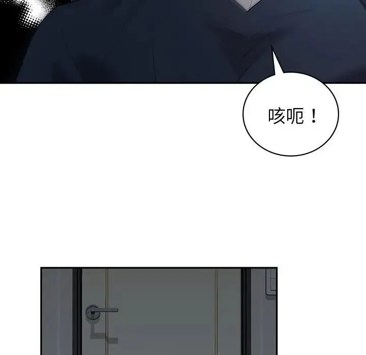 回不去的婚姻 第25話 第14页