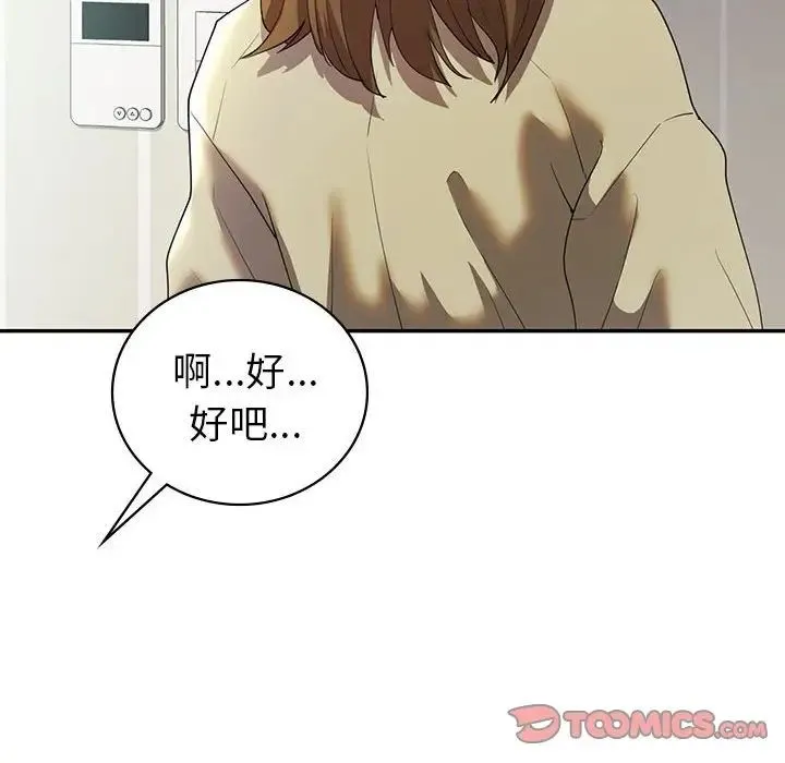 回不去的婚姻 第25話 第12页