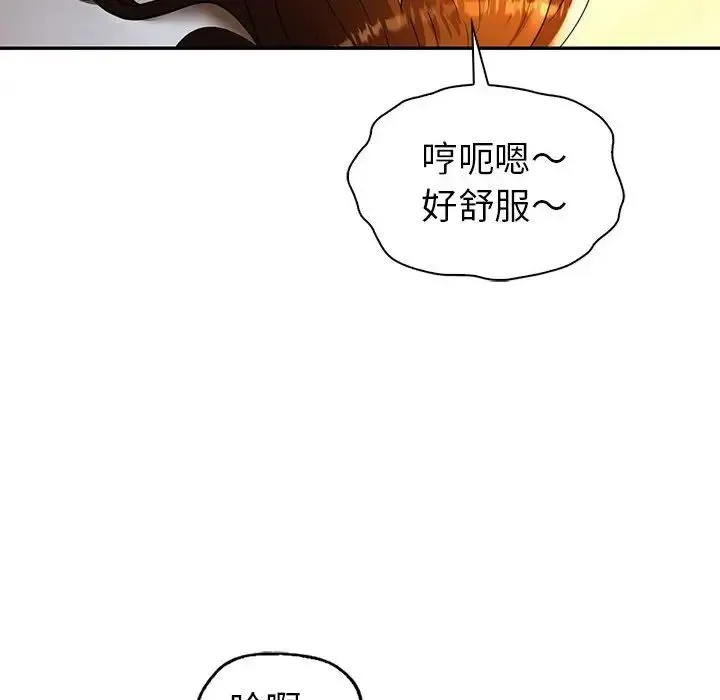 回不去的婚姻 第25話 第81页