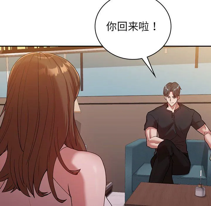 回不去的婚姻 第30話 第98页