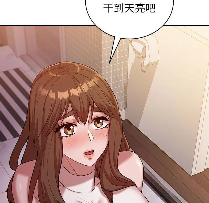 回不去的婚姻 第30話 第121页