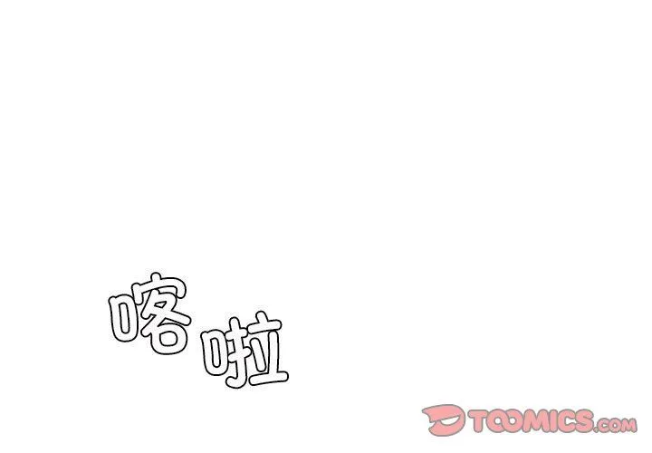 回不去的婚姻 第30話 第3页