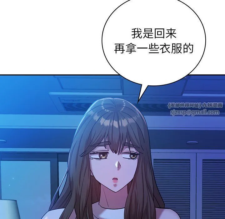 回不去的婚姻 第30話 第13页