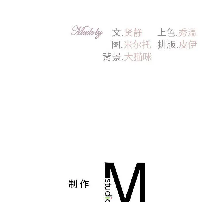 回不去的婚姻 第30話 第140页