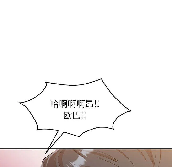 回不去的婚姻 第30話 第131页