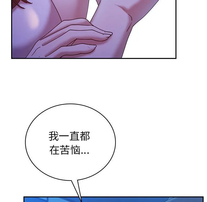 回不去的婚姻 第30話 第26页