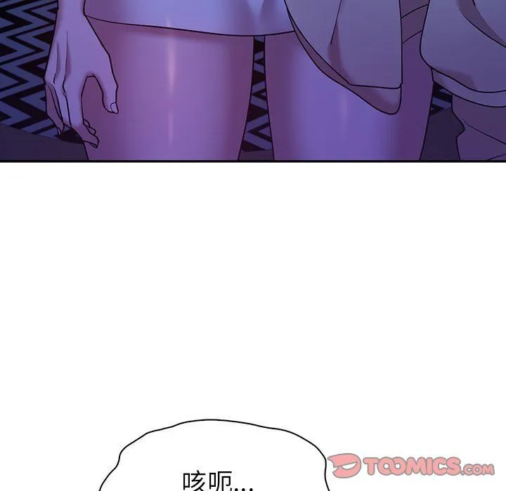回不去的婚姻 第30話 第15页