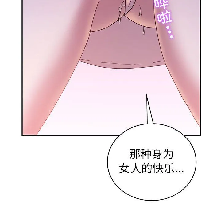 回不去的婚姻 第30話 第66页