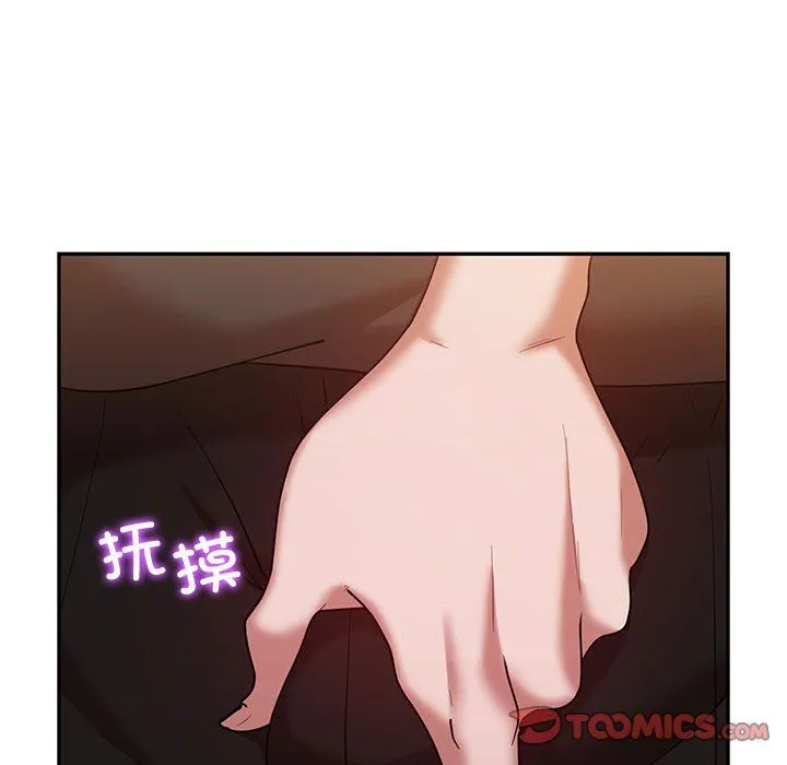 回不去的婚姻 第30話 第117页