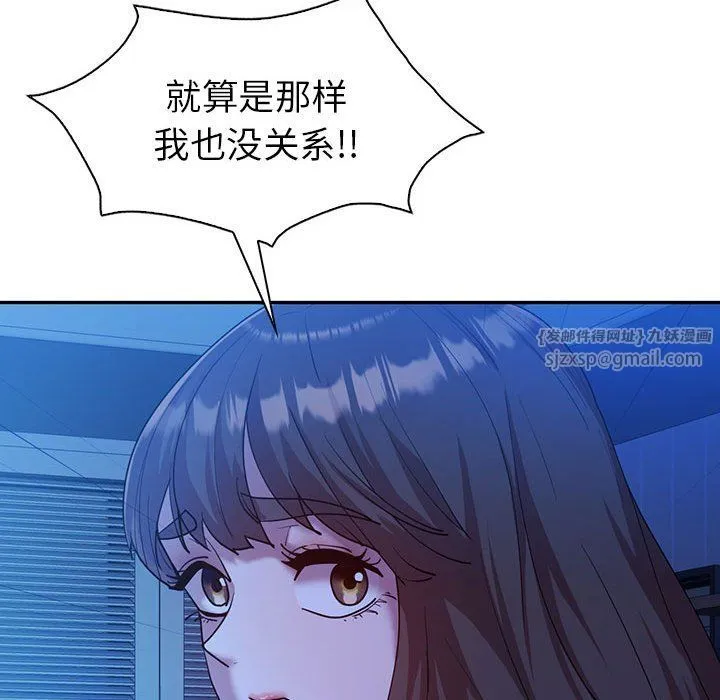 回不去的婚姻 第30話 第41页