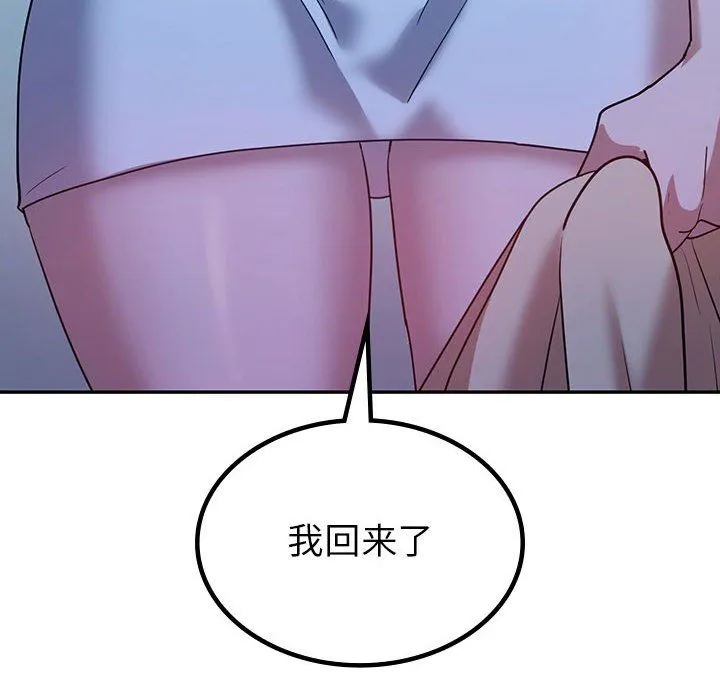 回不去的婚姻 第30話 第8页