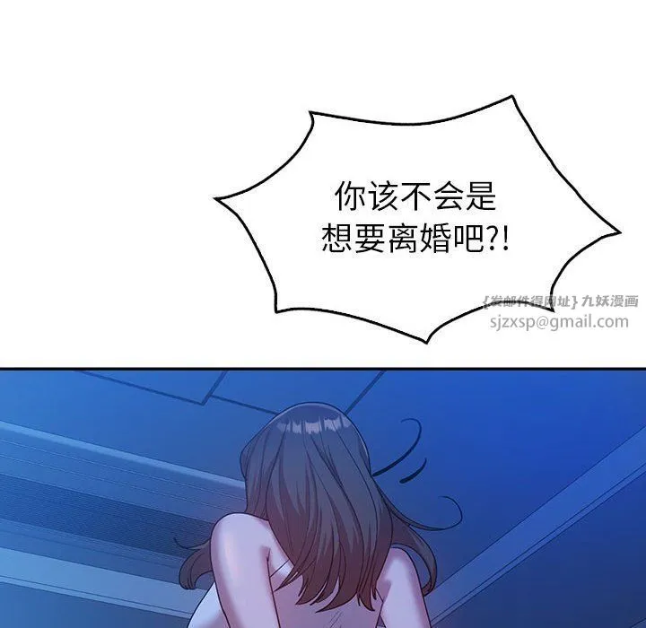 回不去的婚姻 第30話 第73页