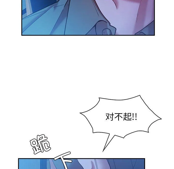 回不去的婚姻 第30話 第50页