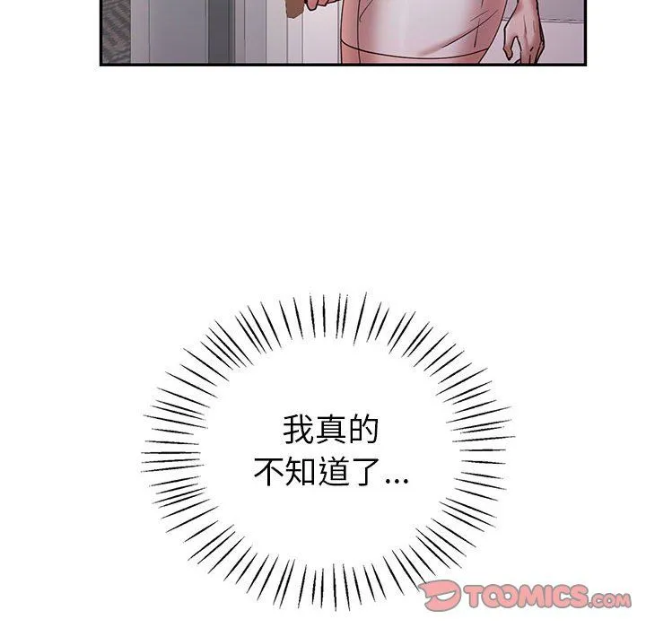 回不去的婚姻 第30話 第93页