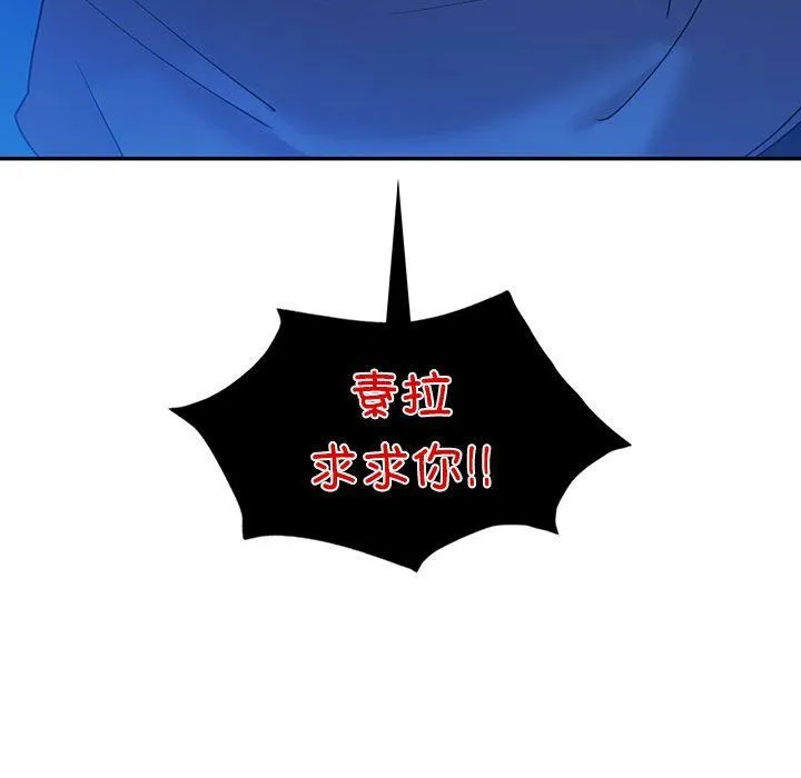 回不去的婚姻 第30話 第80页
