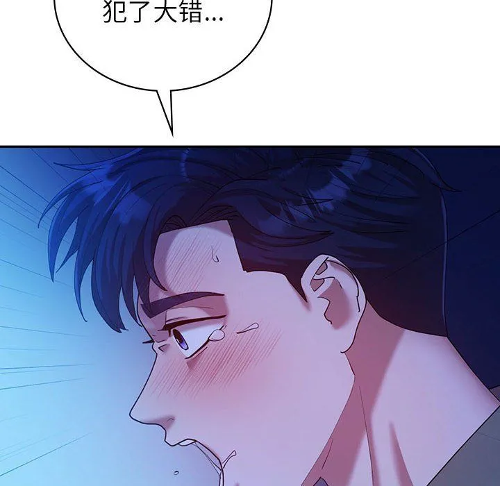 回不去的婚姻 第30話 第18页