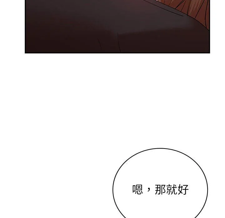 回不去的婚姻 第30話 第110页