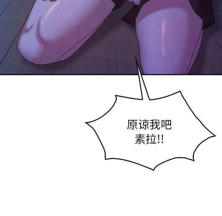 回不去的婚姻 第30話 第54页