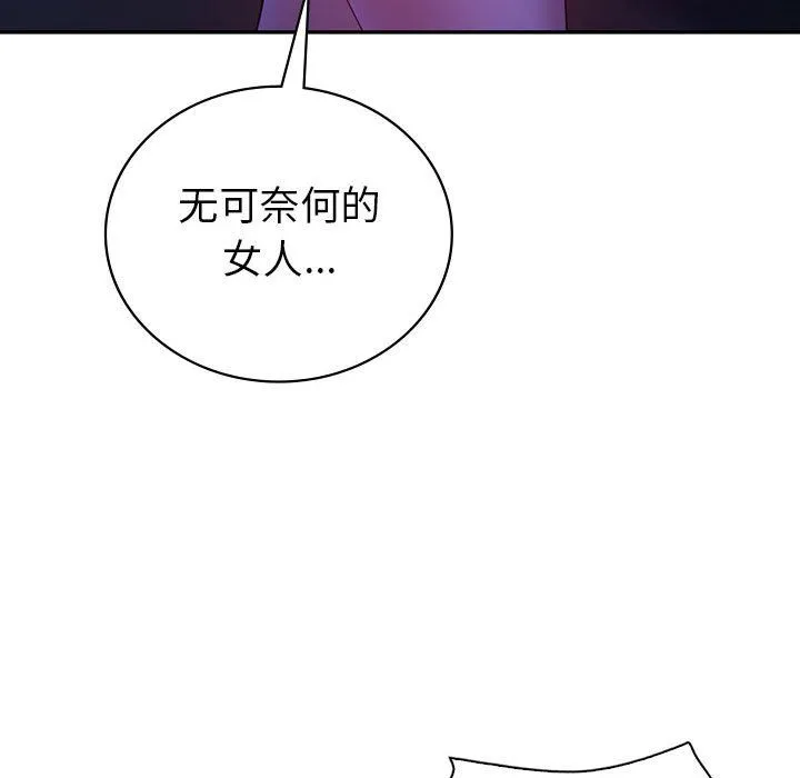回不去的婚姻 第30話 第70页