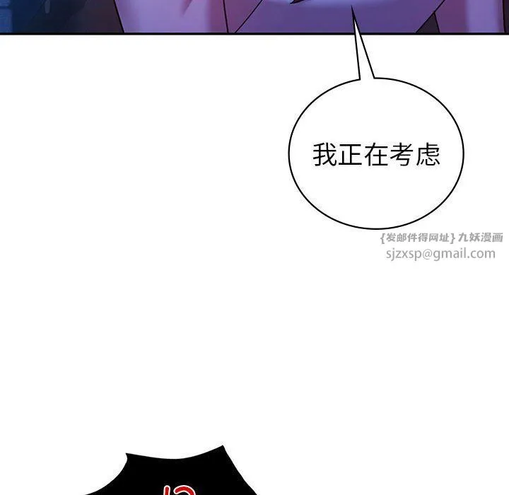 回不去的婚姻 第30話 第77页
