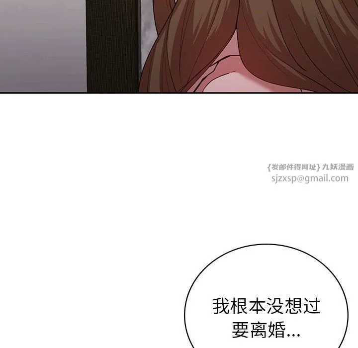 回不去的婚姻 第30話 第89页