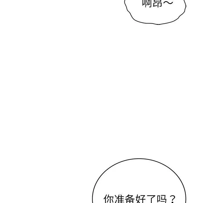 回不去的婚姻 第30話 第125页