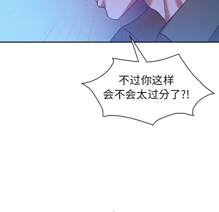回不去的婚姻 第30話 第19页