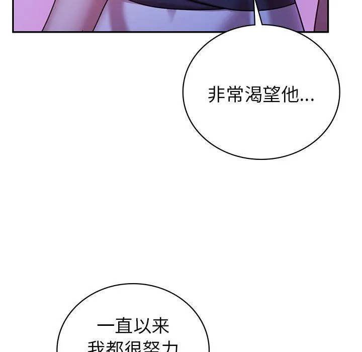 回不去的婚姻 第30話 第64页