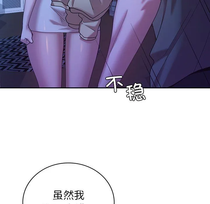 回不去的婚姻 第30話 第17页