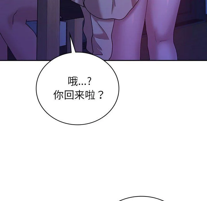 回不去的婚姻 第30話 第12页