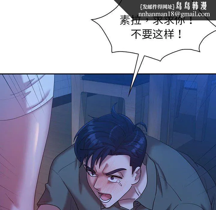 回不去的婚姻 第30話 第71页