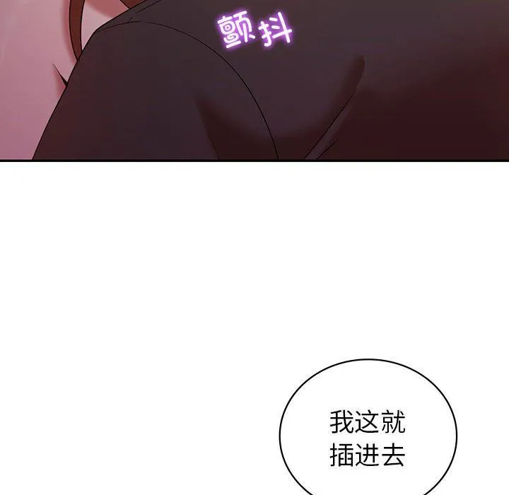回不去的婚姻 第30話 第133页