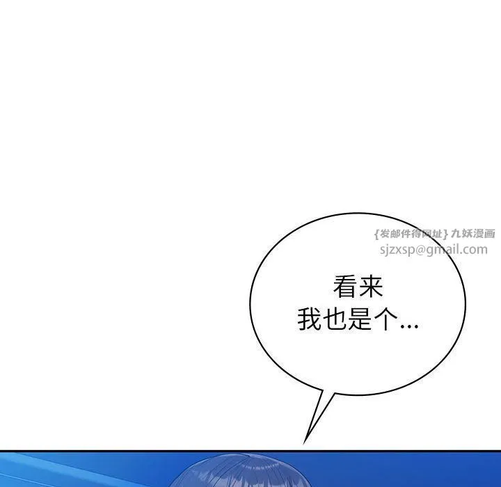 回不去的婚姻 第30話 第67页