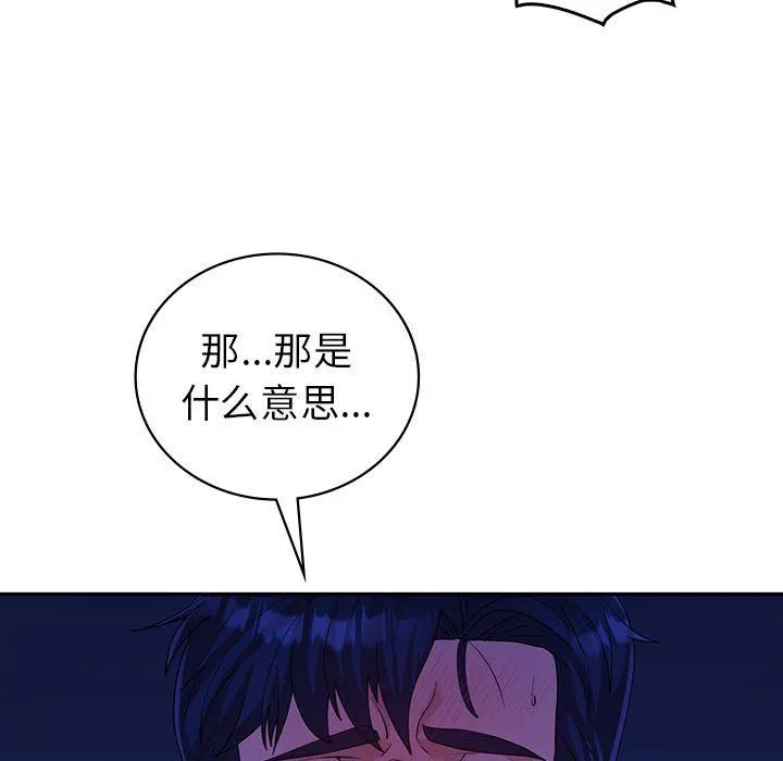 回不去的婚姻 第30話 第32页