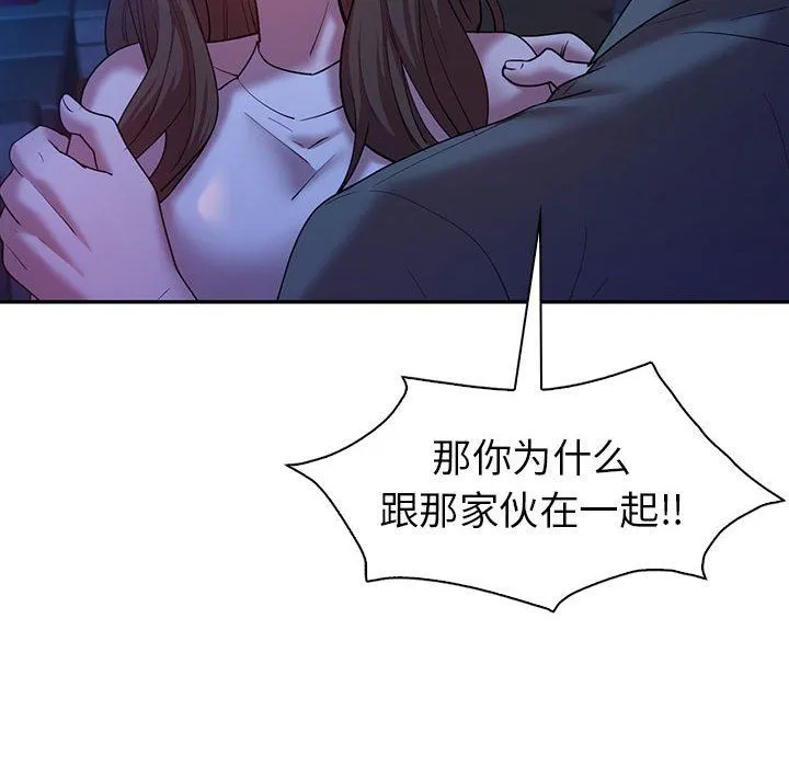 回不去的婚姻 第30話 第24页