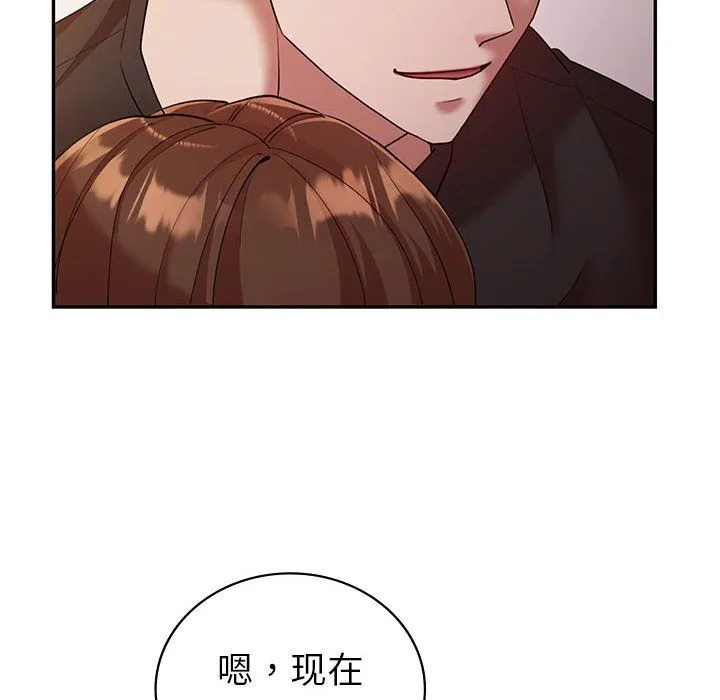 回不去的婚姻 第30話 第108页