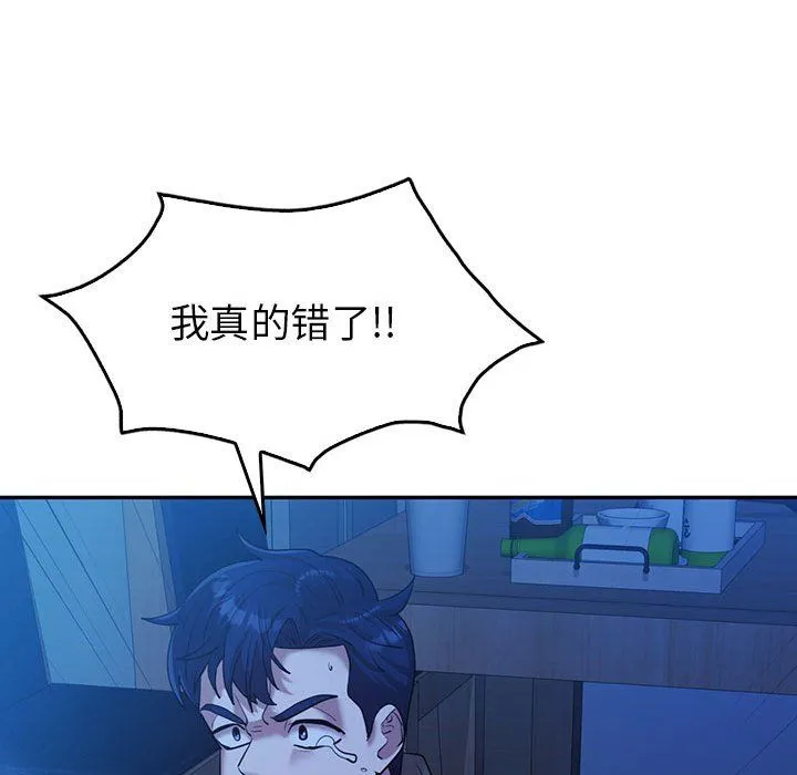 回不去的婚姻 第30話 第52页