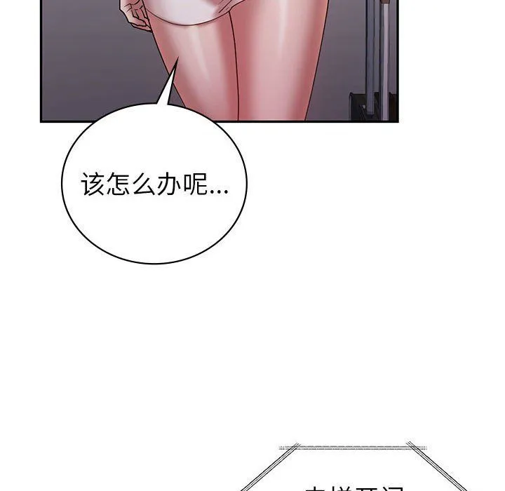 回不去的婚姻 第30話 第91页