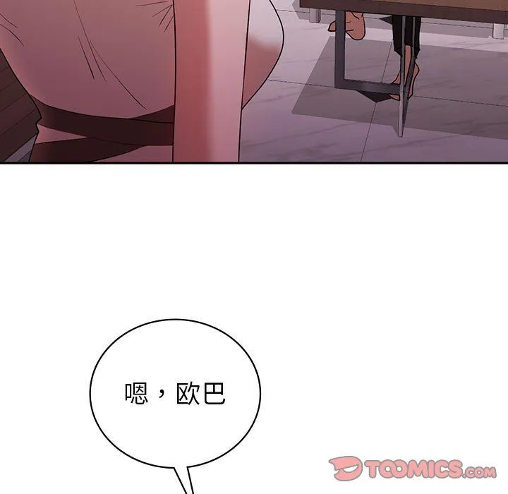 回不去的婚姻 第30話 第99页