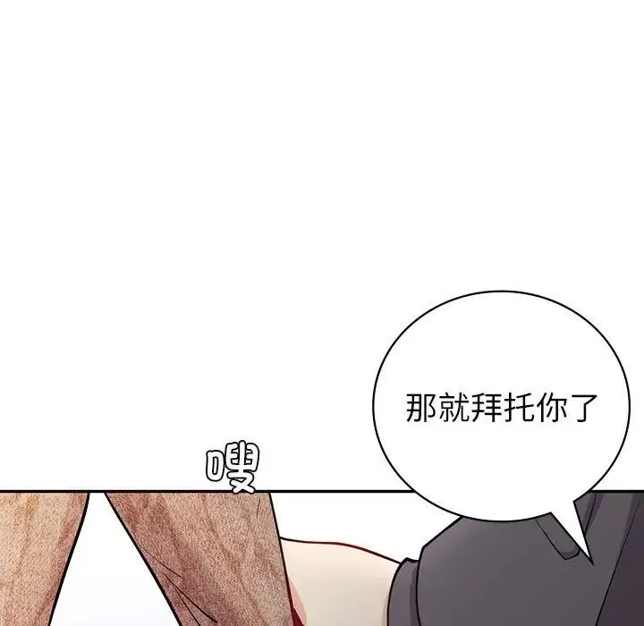 回不去的婚姻 第4話 第165页