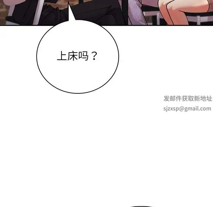 回不去的婚姻 第4話 第126页